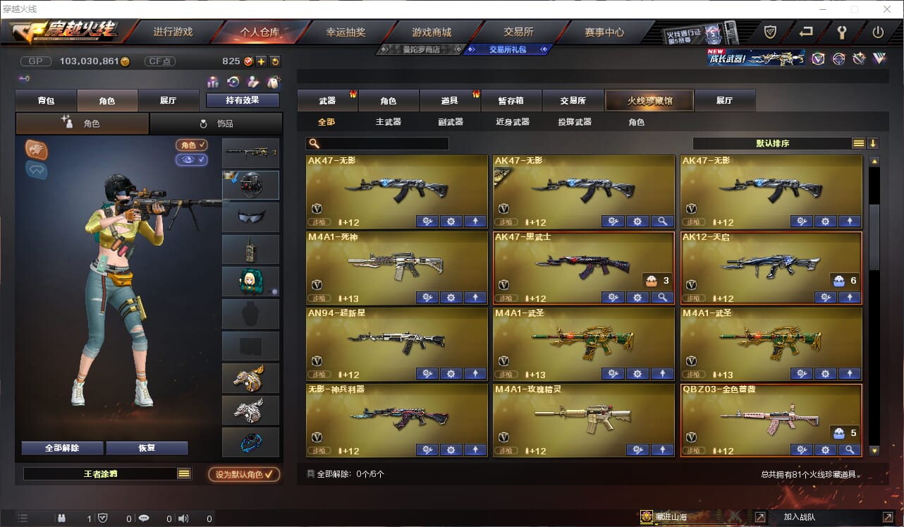 CFQM314408穿越火线账号详情图10 CFQM314408穿越火线账号详情图10