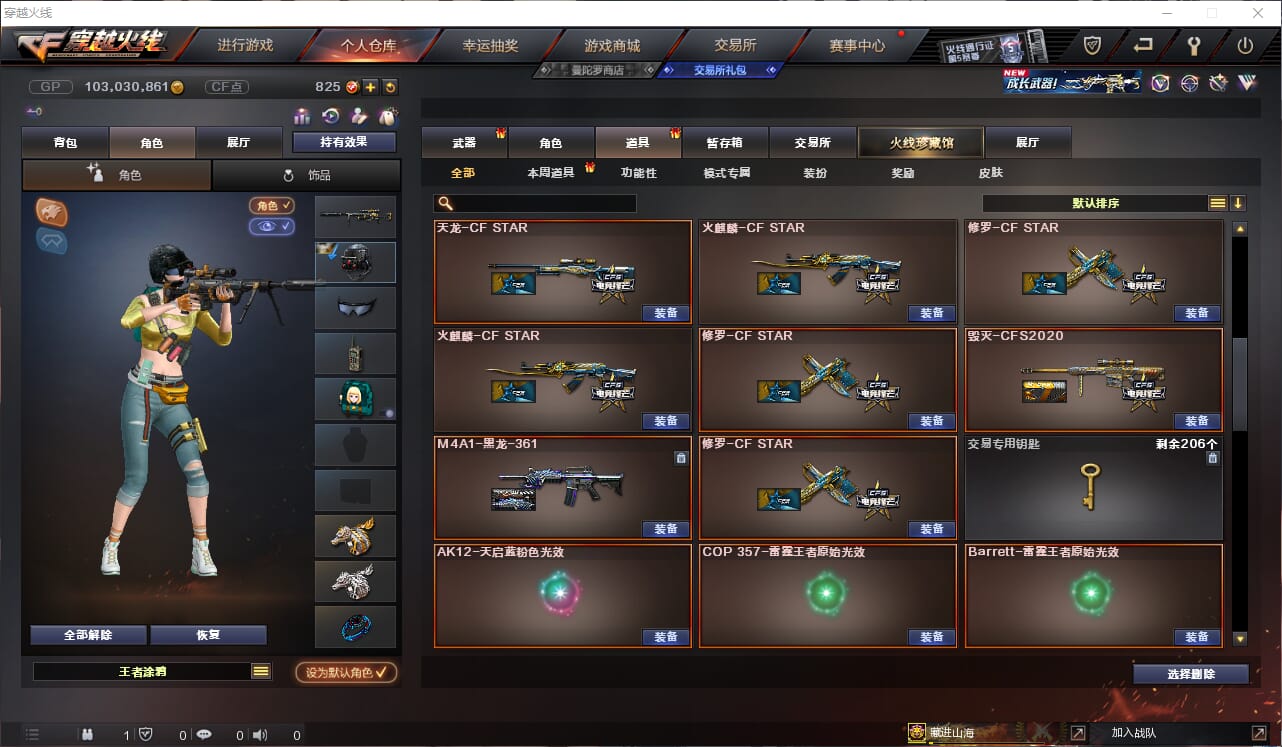 CFQM314408穿越火线账号详情图19 CFQM314408穿越火线账号详情图19