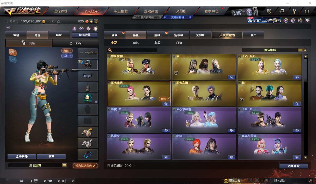 CFQM314408穿越火线账号详情图14 CFQM314408穿越火线账号详情图14