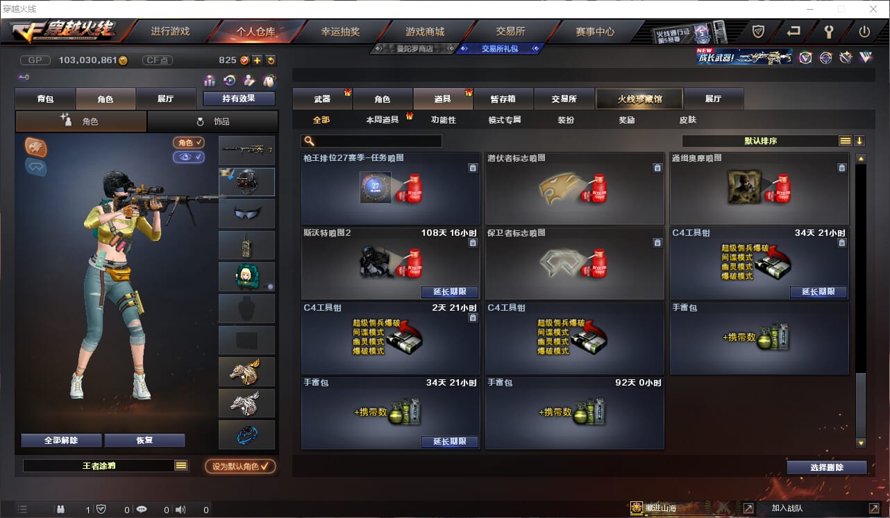 CFQM314408穿越火线账号详情图18 CFQM314408穿越火线账号详情图18
