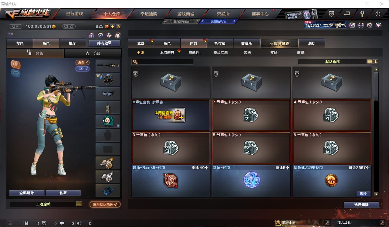 CFQM314408穿越火线账号详情图22 CFQM314408穿越火线账号详情图22