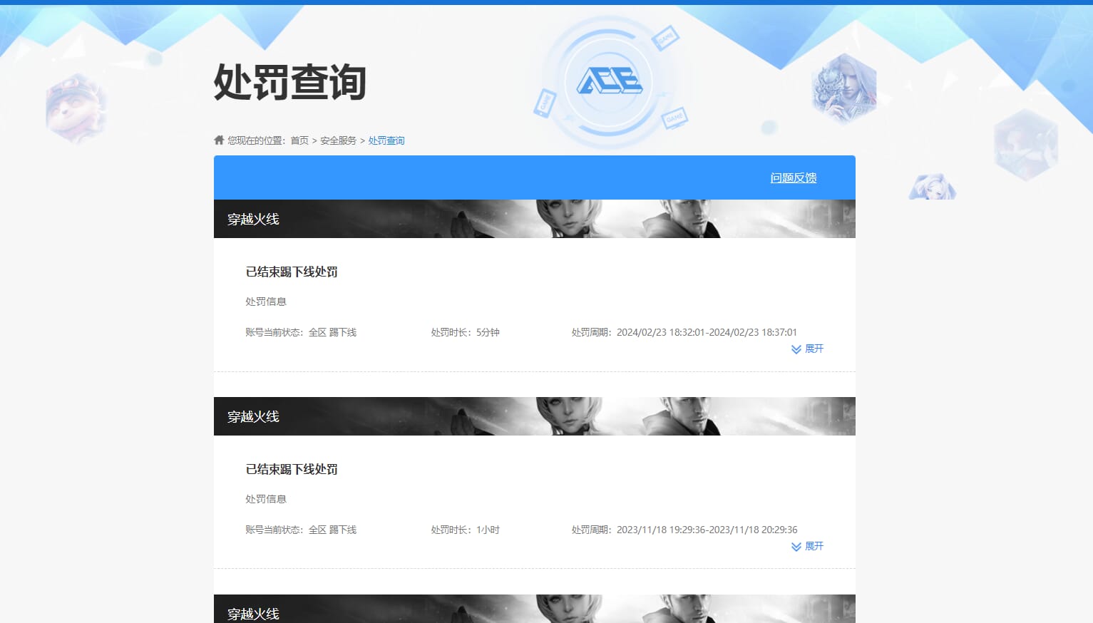 CFQM314408穿越火线账号详情图20 CFQM314408穿越火线账号详情图20