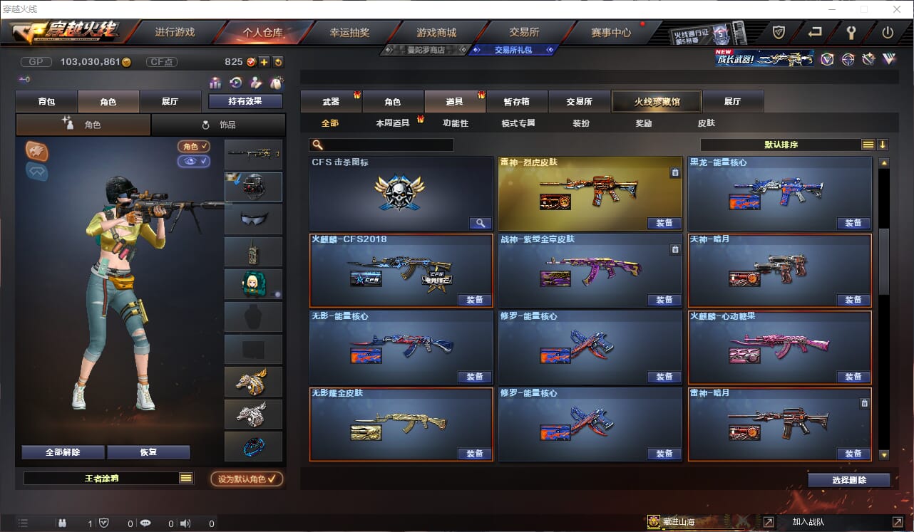 CFQM314408穿越火线账号详情图23 CFQM314408穿越火线账号详情图23
