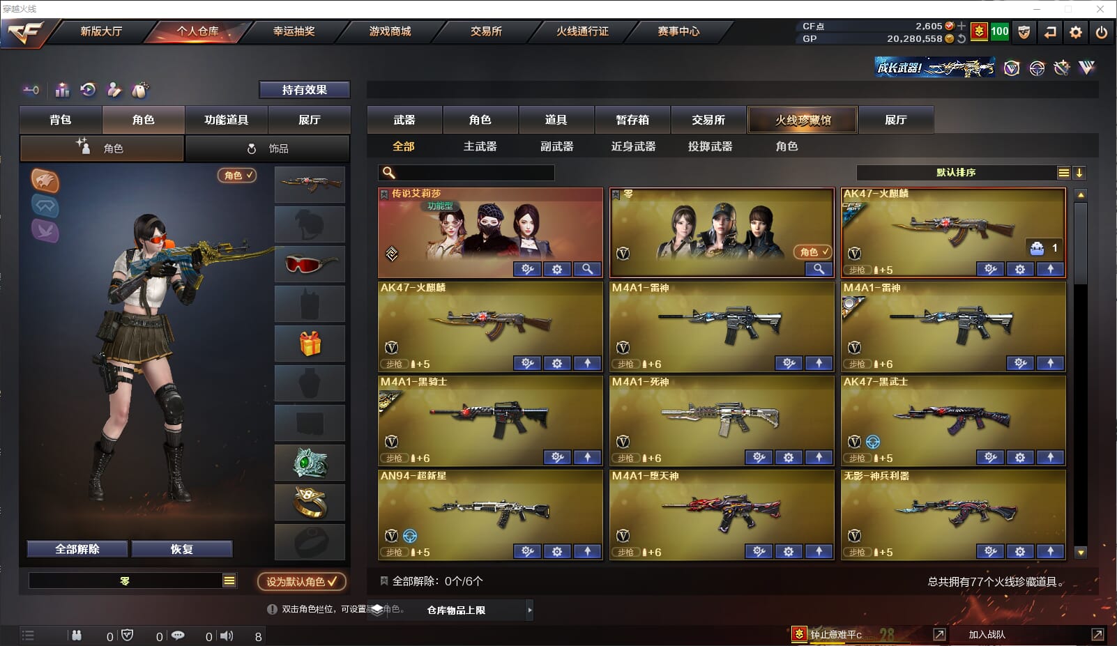 CFQM315812穿越火线账号详情图3 CFQM315812穿越火线账号详情图3