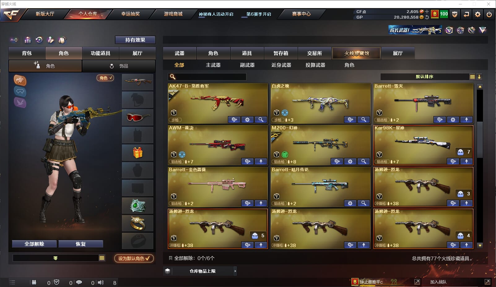 CFQM315812穿越火线账号详情图6 CFQM315812穿越火线账号详情图6