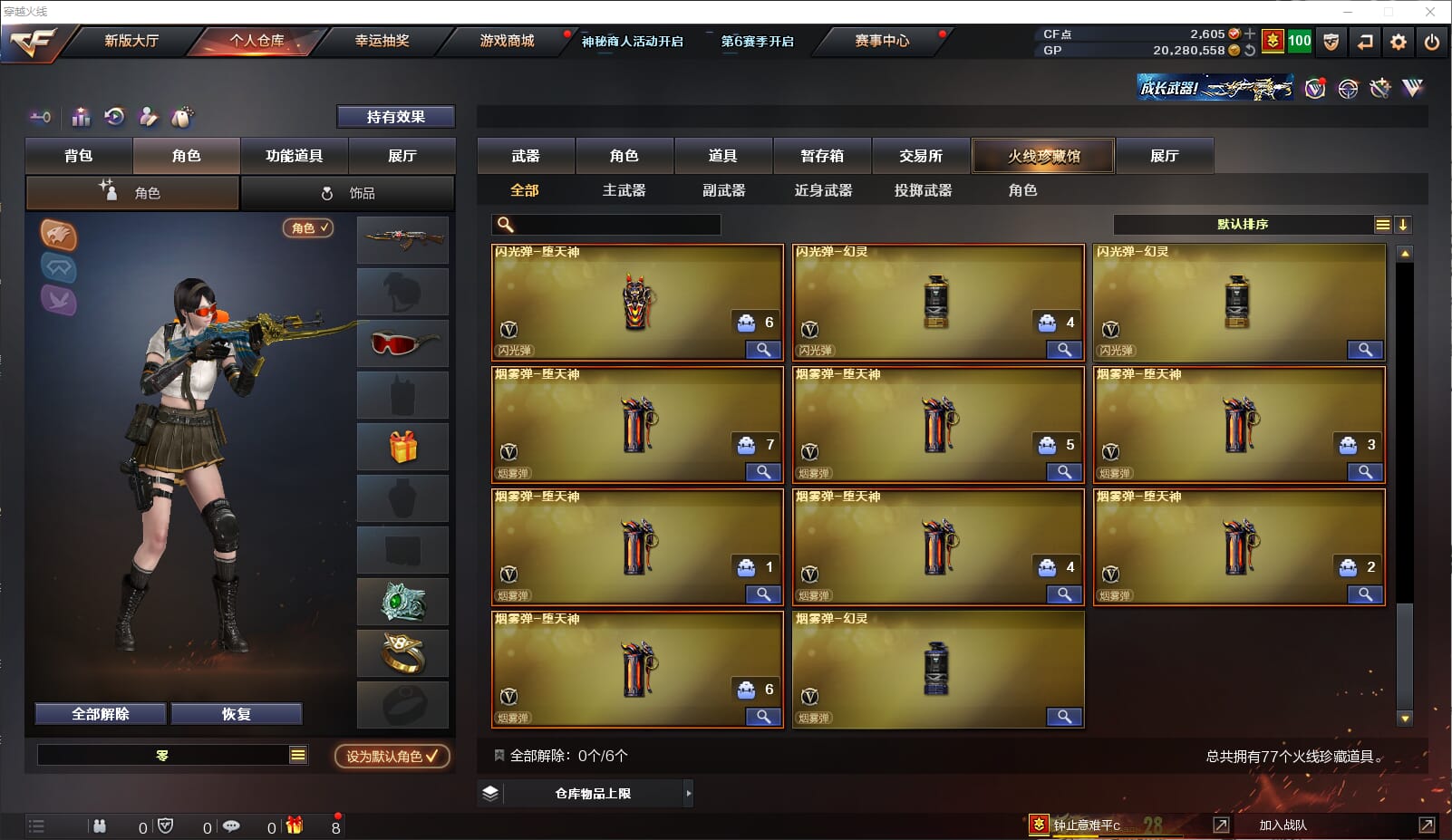CFQM315812穿越火线账号详情图9 CFQM315812穿越火线账号详情图9