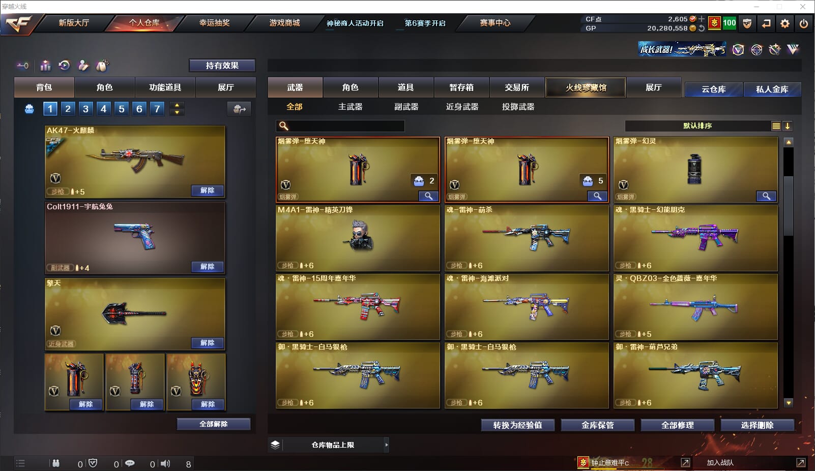 CFQM315812穿越火线账号详情图7 CFQM315812穿越火线账号详情图7