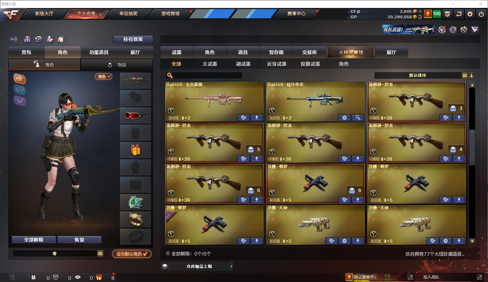 CFQM315812穿越火线账号详情图4 CFQM315812穿越火线账号详情图4