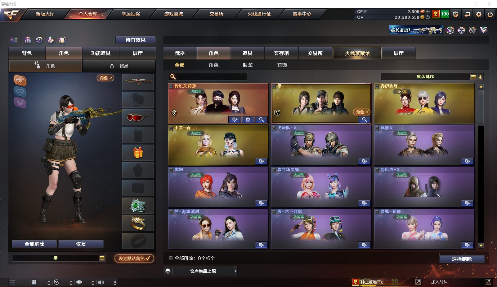 CFQM315812穿越火线账号详情图17 CFQM315812穿越火线账号详情图17