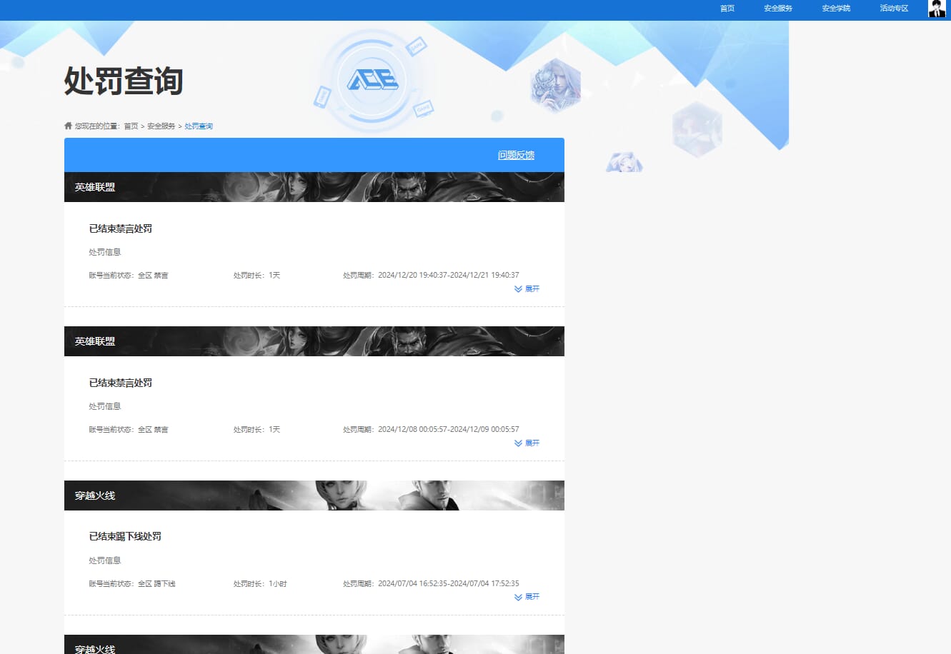 CFQM315812穿越火线账号详情图30 CFQM315812穿越火线账号详情图30