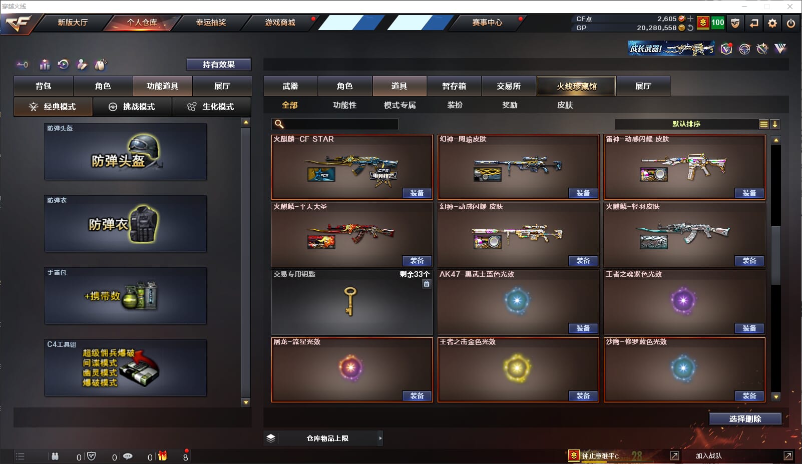 CFQM315812穿越火线账号详情图25 CFQM315812穿越火线账号详情图25