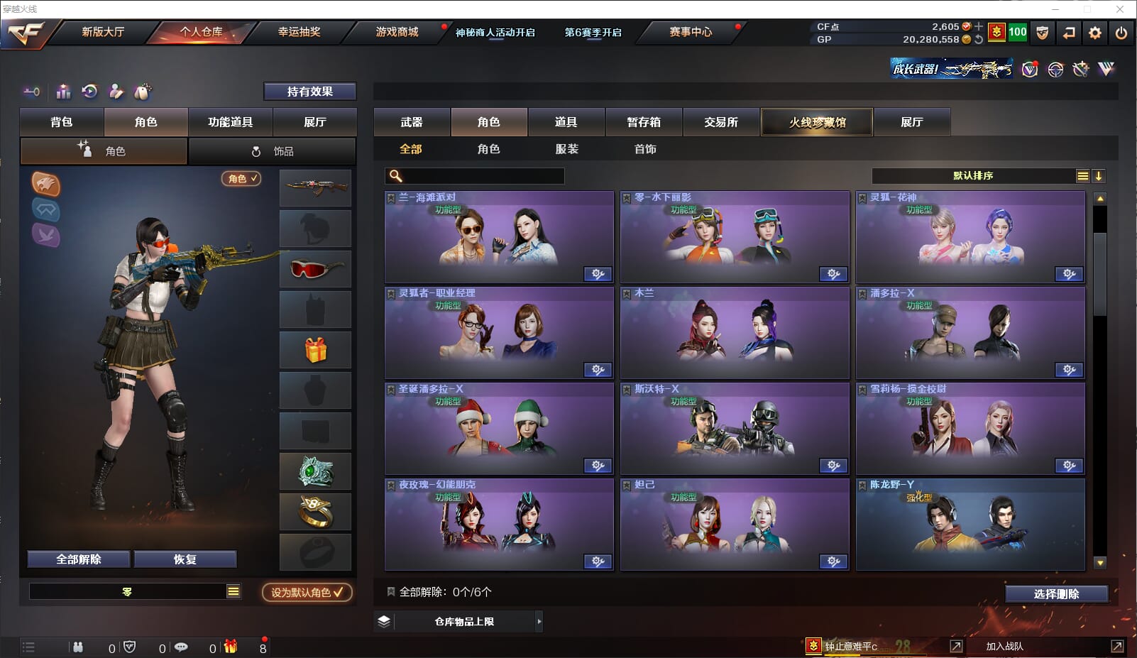 CFQM315812穿越火线账号详情图19 CFQM315812穿越火线账号详情图19