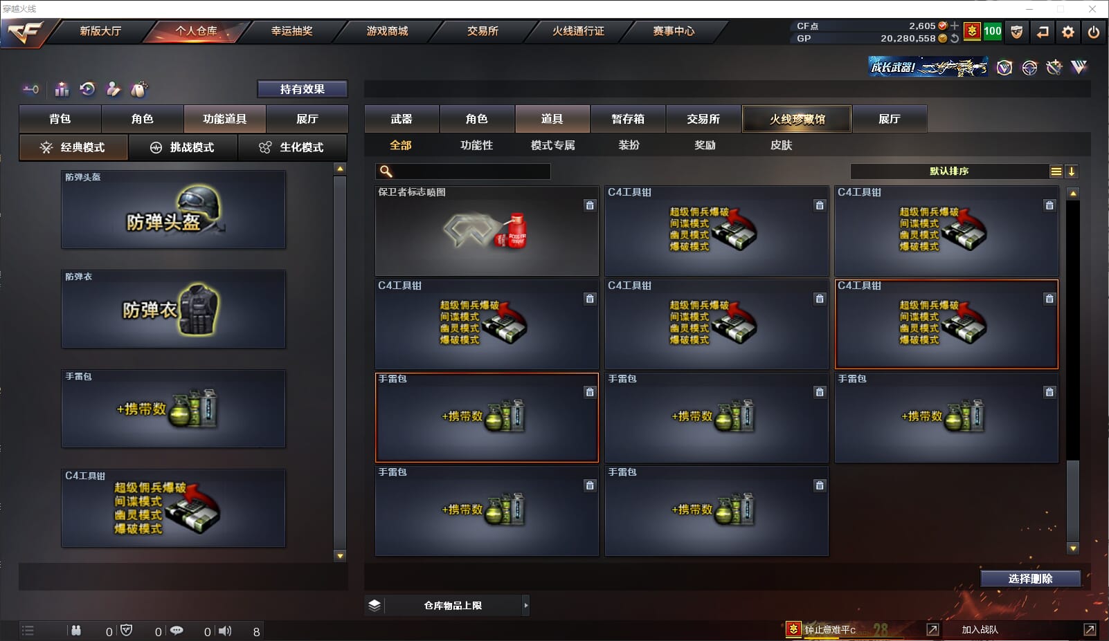 CFQM315812穿越火线账号详情图27 CFQM315812穿越火线账号详情图27