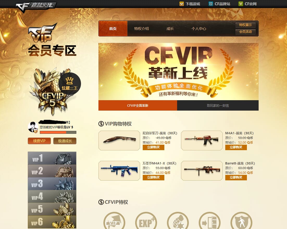 CFQM315812穿越火线账号详情图29 CFQM315812穿越火线账号详情图29
