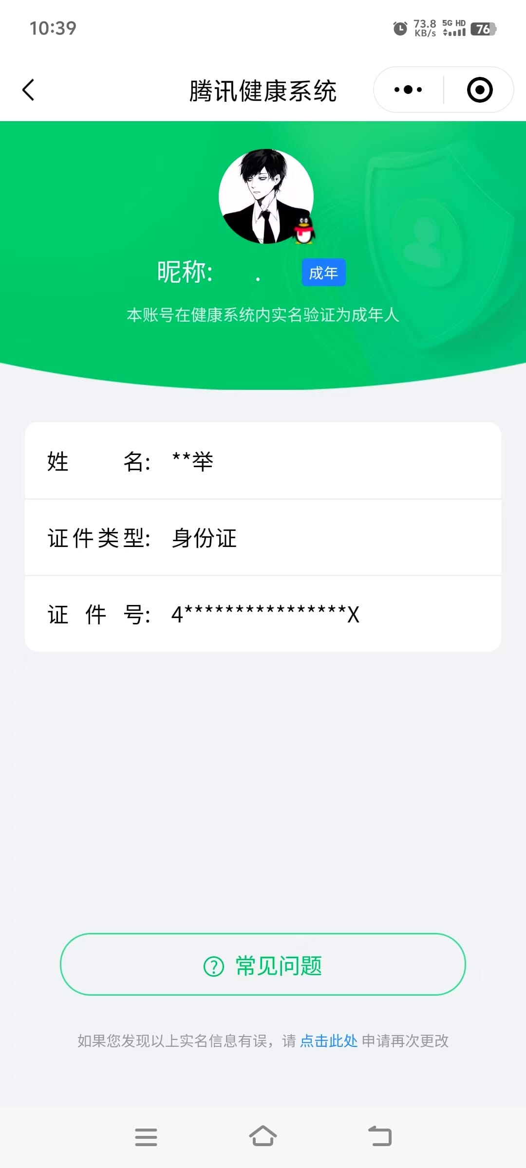 CFQM315812穿越火线账号详情图32 CFQM315812穿越火线账号详情图32
