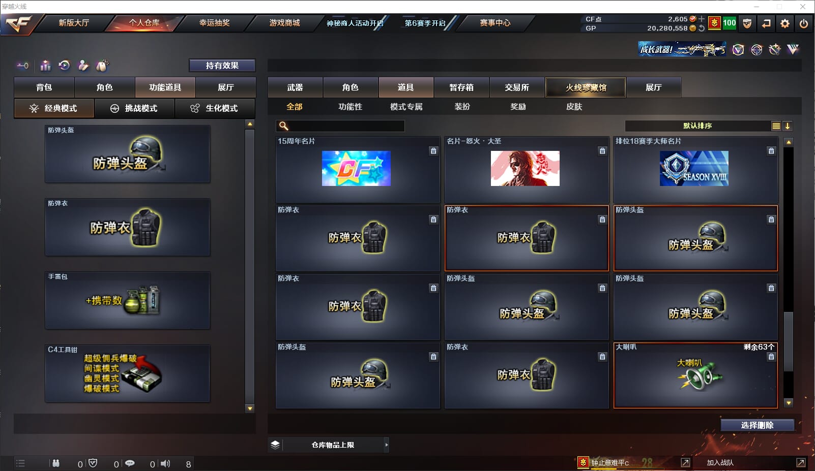 CFQM315812穿越火线账号详情图26 CFQM315812穿越火线账号详情图26