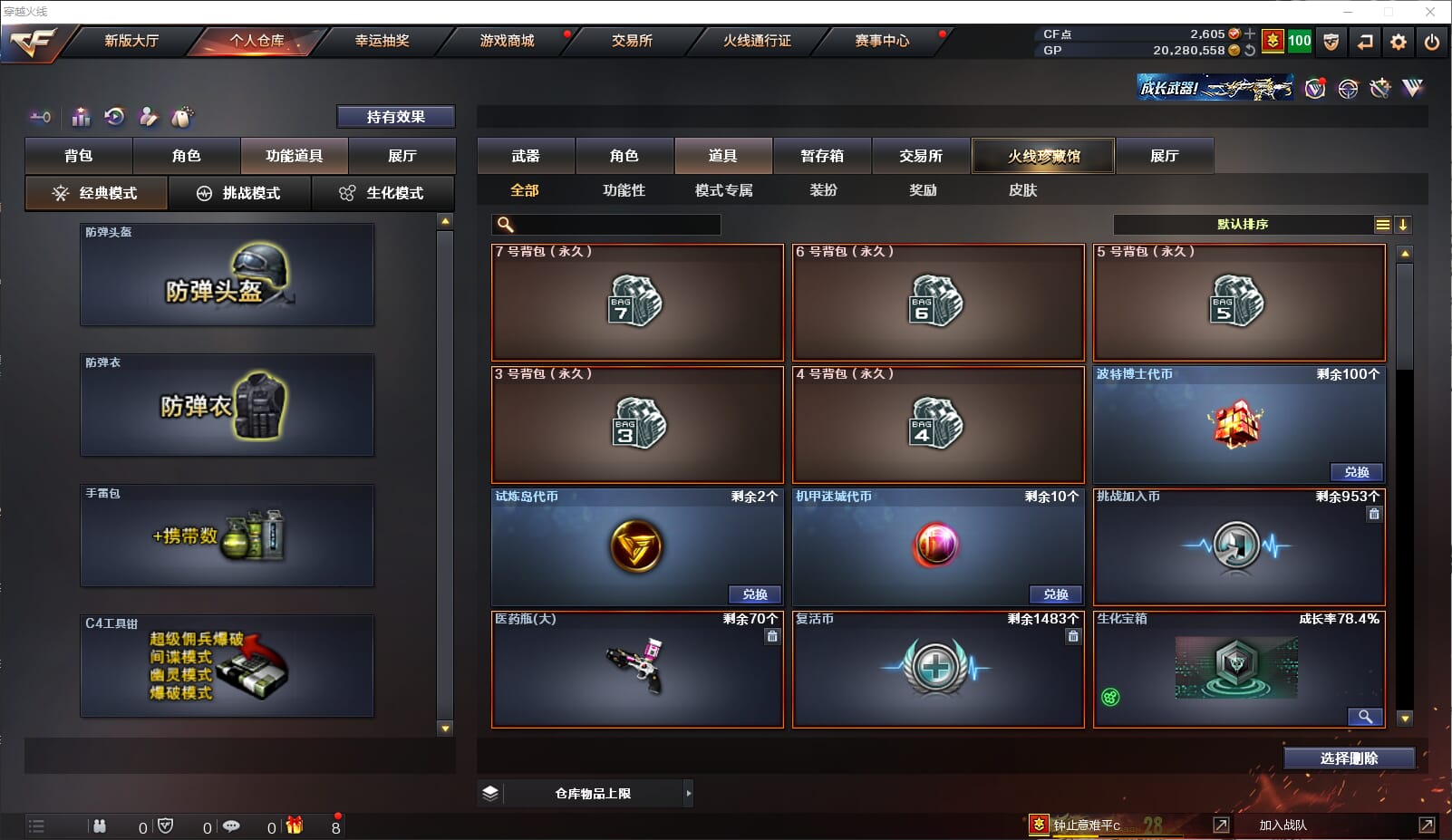 CFQM315812穿越火线账号详情图21 CFQM315812穿越火线账号详情图21