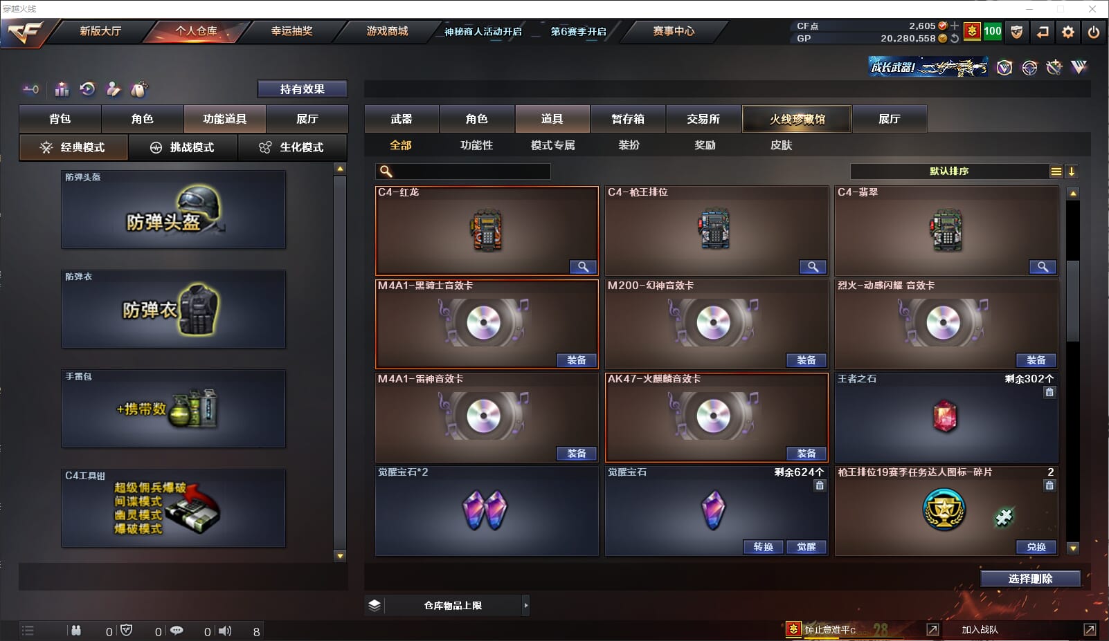 CFQM315812穿越火线账号详情图22 CFQM315812穿越火线账号详情图22