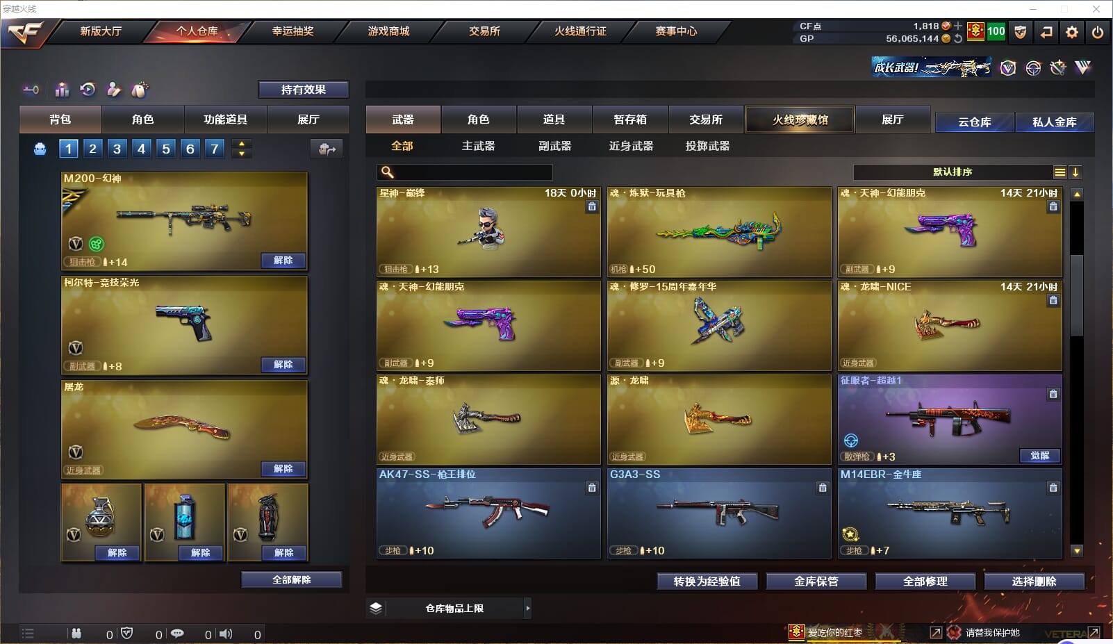 CFQM314418穿越火线账号详情图21 CFQM314418穿越火线账号详情图21