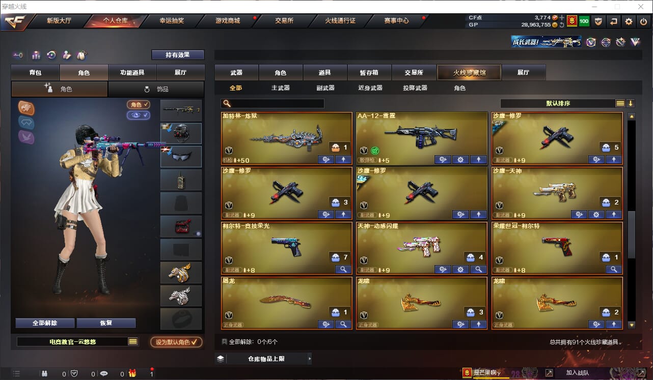 CFQM314419穿越火线账号详情图7 CFQM314419穿越火线账号详情图7