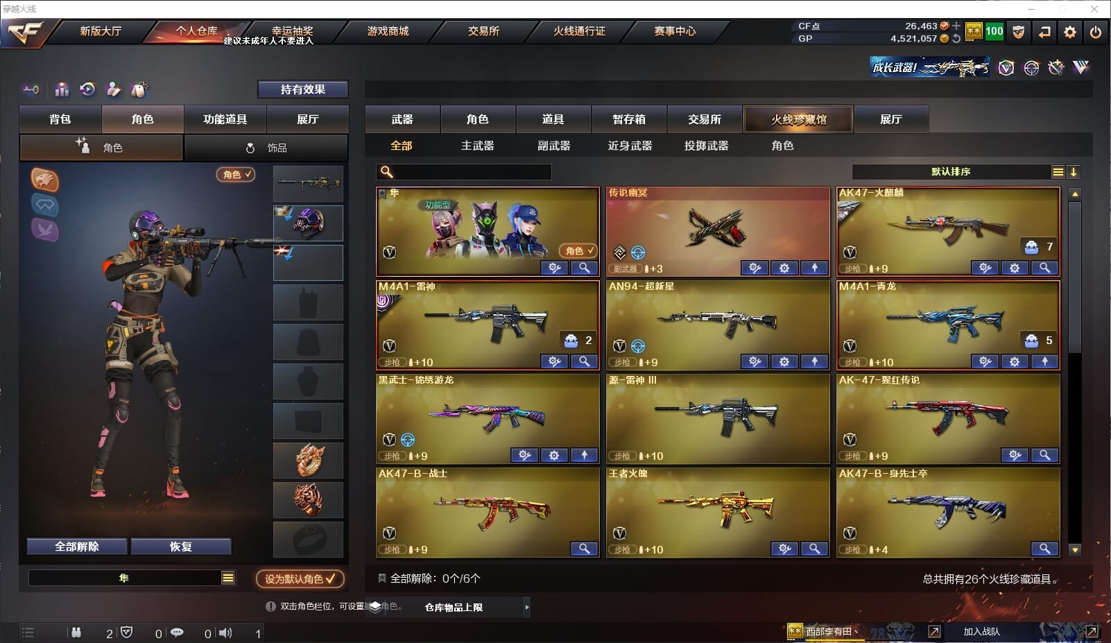 CFQM314420穿越火线账号详情图2 CFQM314420穿越火线账号详情图2