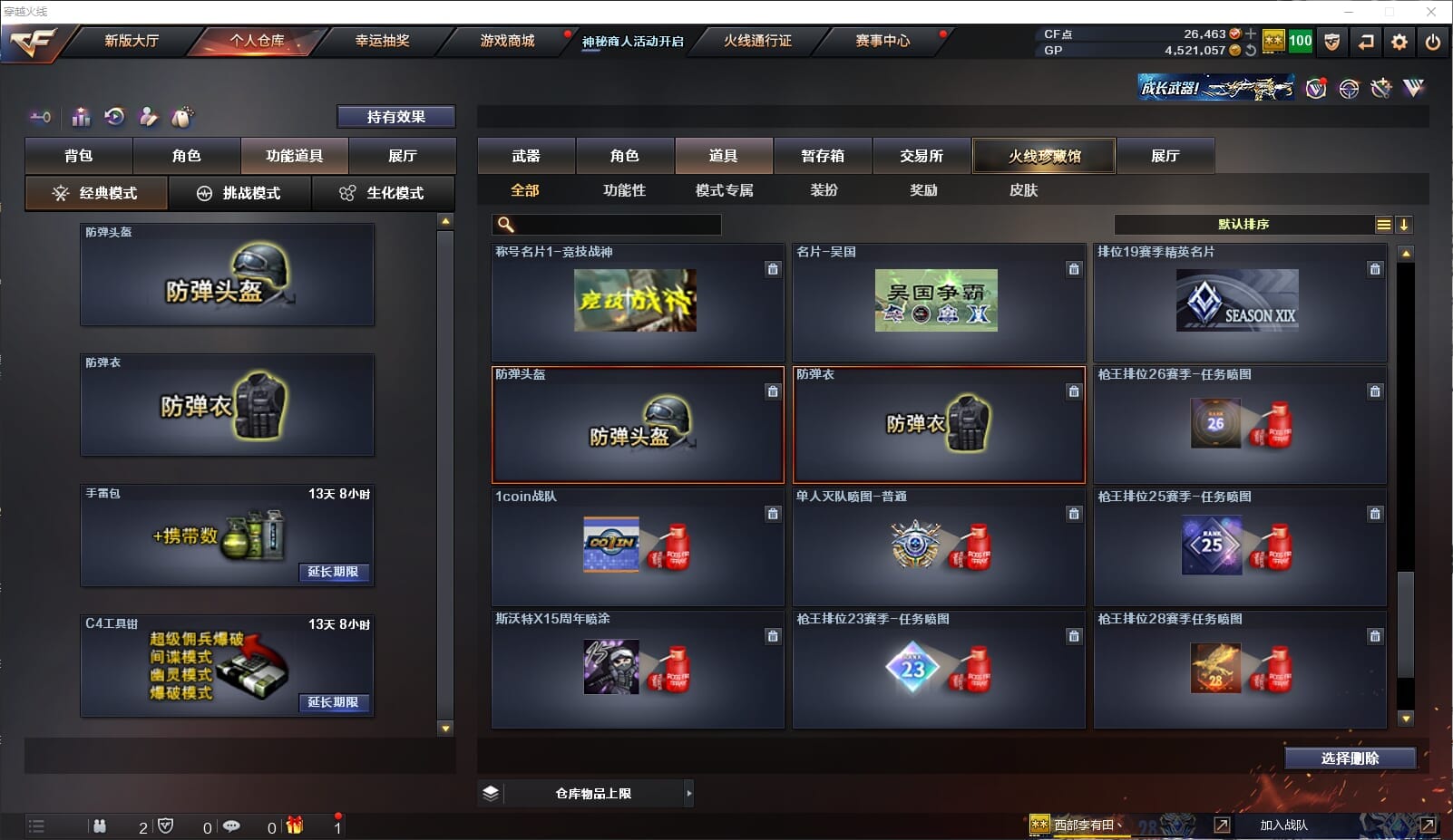 CFQM314420穿越火线账号详情图20 CFQM314420穿越火线账号详情图20