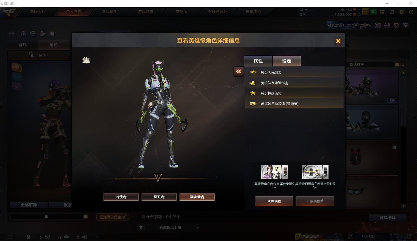 CFQM314420穿越火线账号详情图11 CFQM314420穿越火线账号详情图11