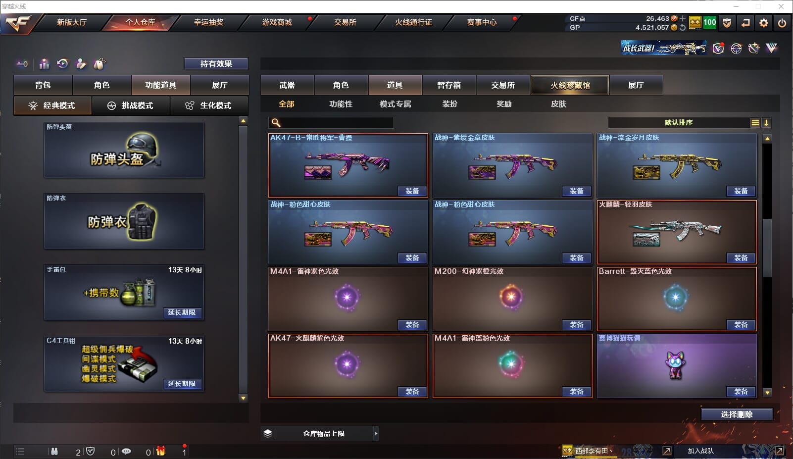 CFQM314420穿越火线账号详情图22 CFQM314420穿越火线账号详情图22