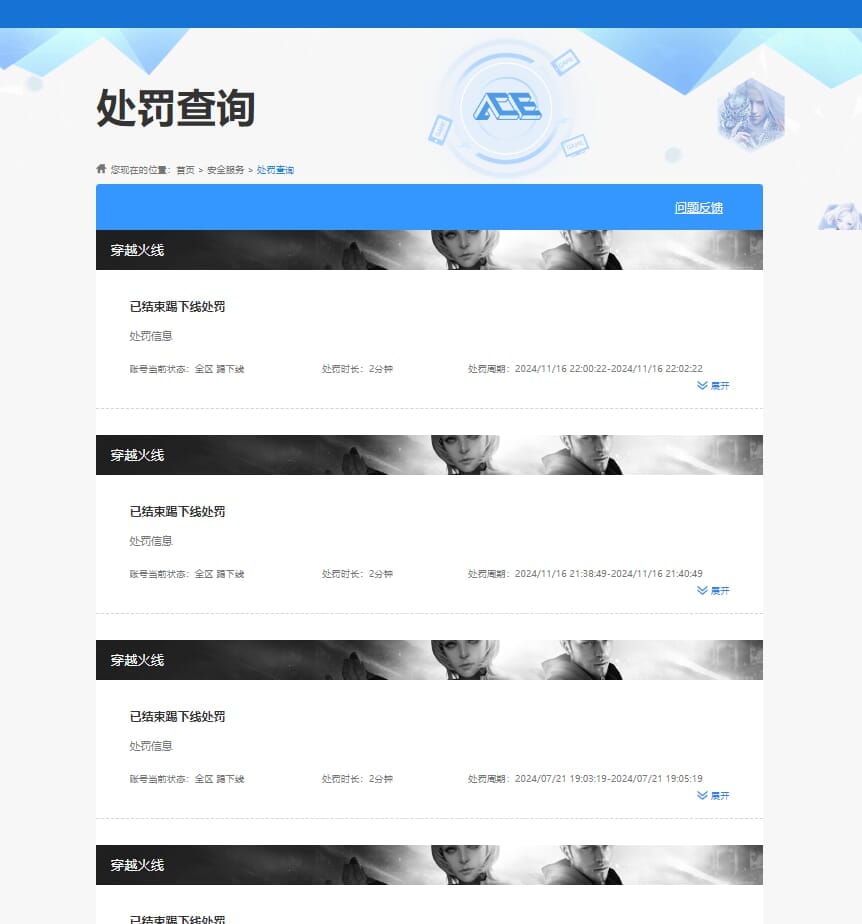 CFQM314420穿越火线账号详情图17 CFQM314420穿越火线账号详情图17