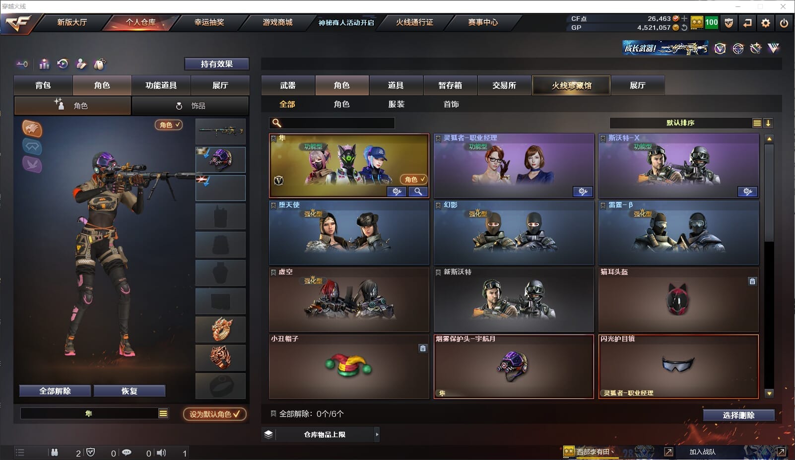 CFQM314420穿越火线账号详情图9 CFQM314420穿越火线账号详情图9