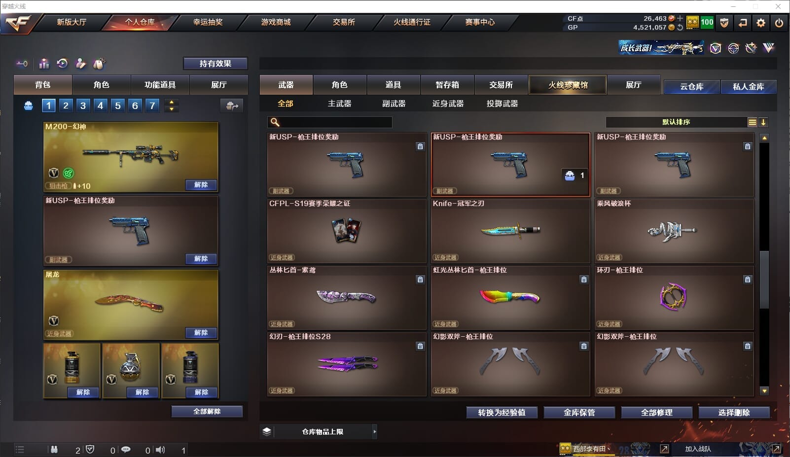 CFQM314420穿越火线账号详情图10 CFQM314420穿越火线账号详情图10