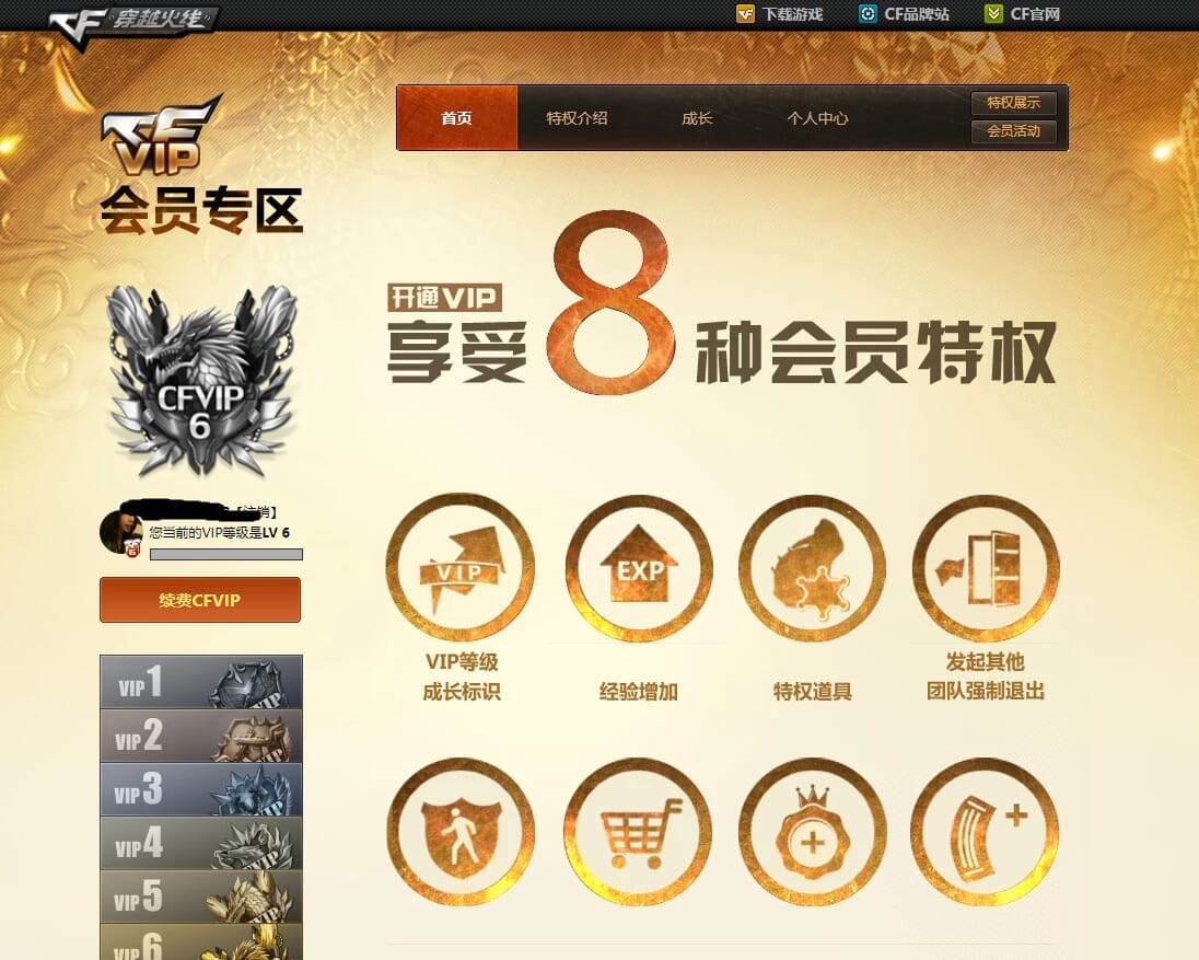 CFQM314420穿越火线账号详情图18 CFQM314420穿越火线账号详情图18