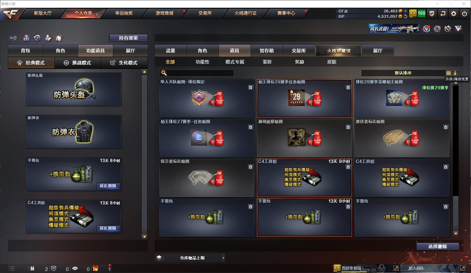 CFQM314420穿越火线账号详情图21 CFQM314420穿越火线账号详情图21