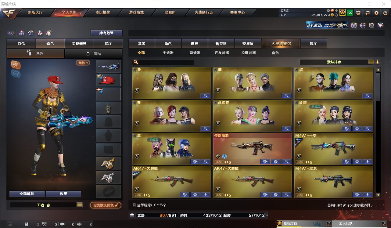 CFQM314423穿越火线账号详情图2 CFQM314423穿越火线账号详情图2