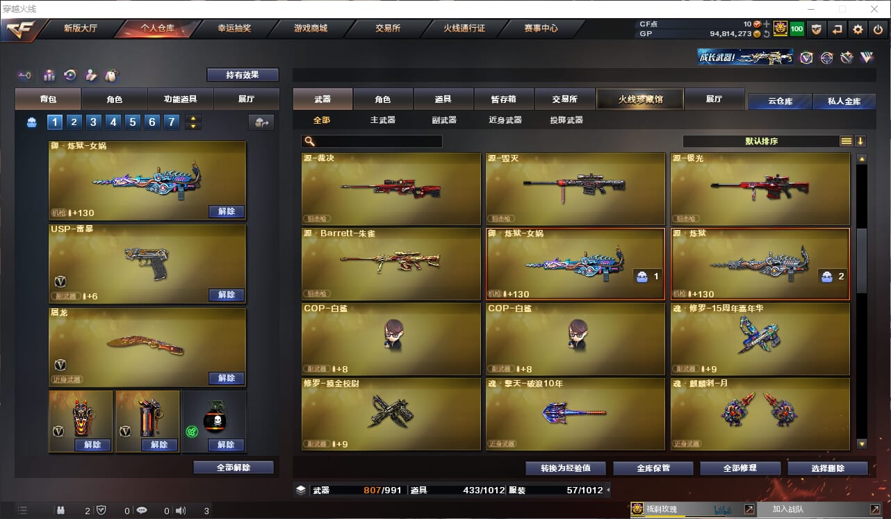 CFQM314423穿越火线账号详情图22 CFQM314423穿越火线账号详情图22