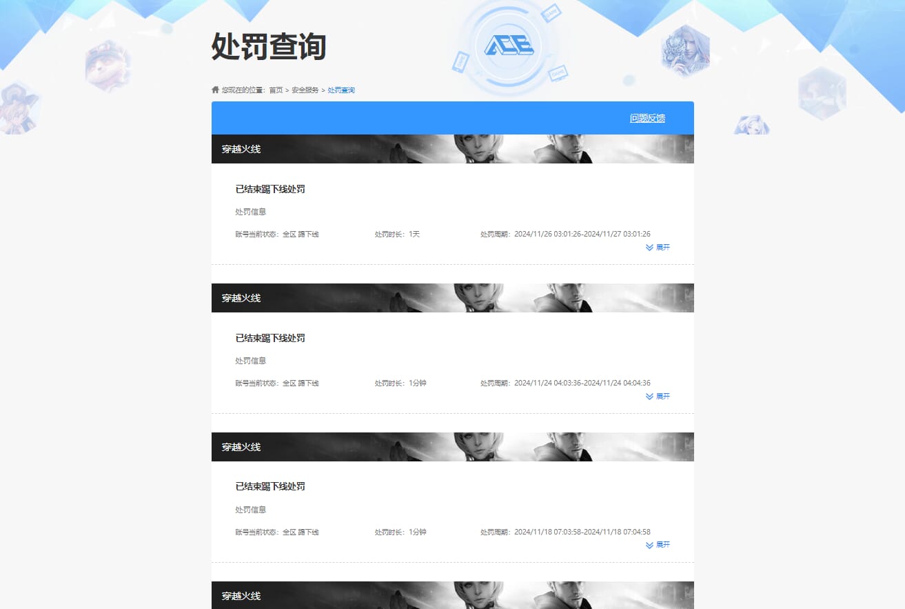 CFQM314423穿越火线账号详情图49 CFQM314423穿越火线账号详情图49