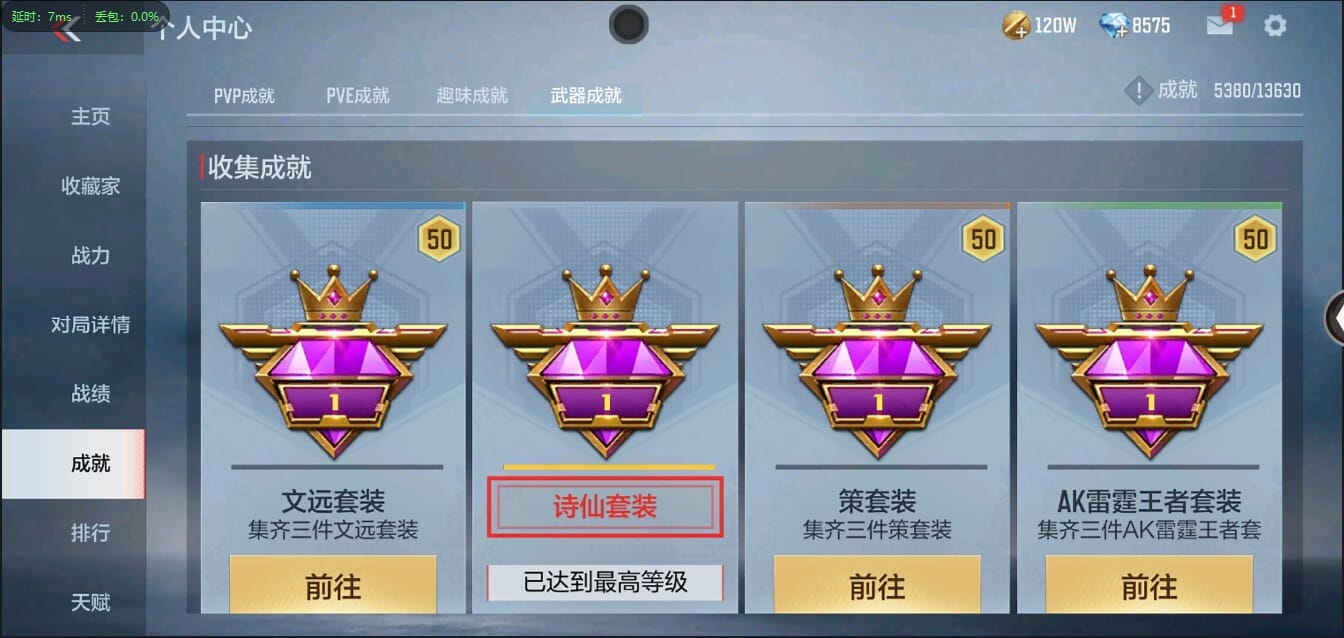 CFMQM331715枪战王者账号详情图2 CFMQM331715枪战王者账号详情图2