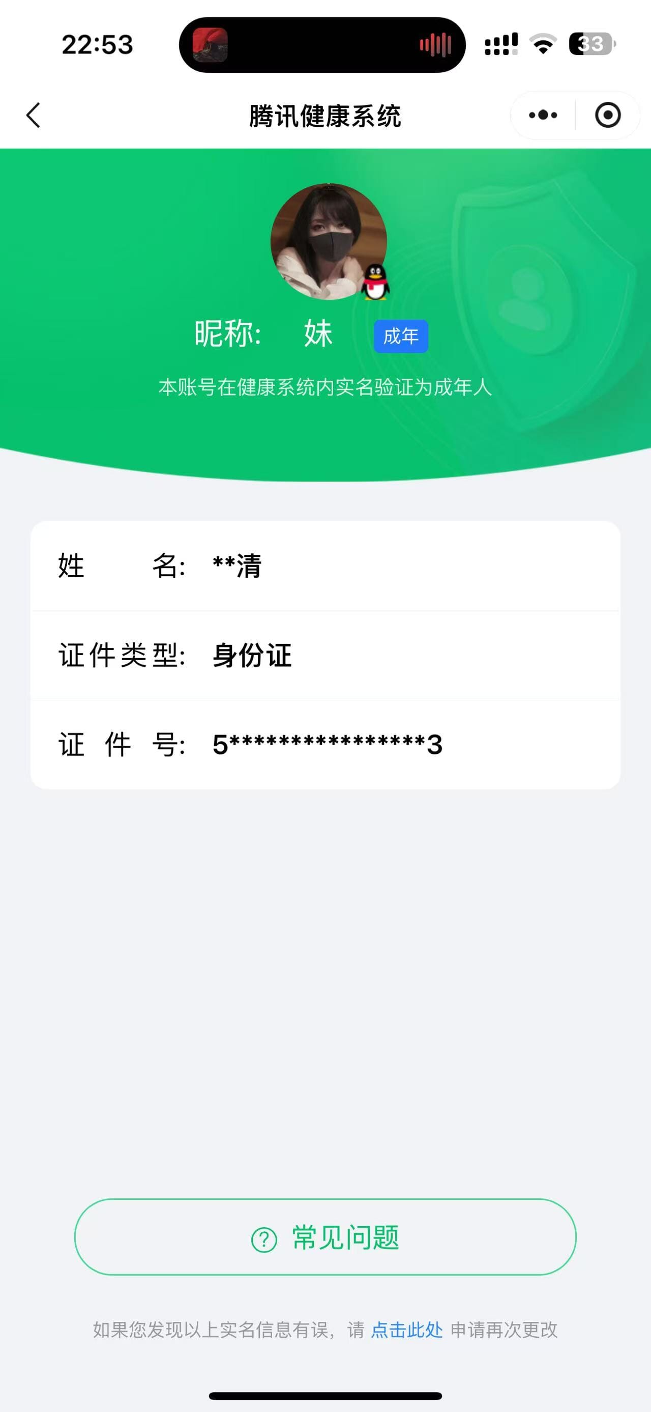 CFMQM331715枪战王者账号详情图20 CFMQM331715枪战王者账号详情图20
