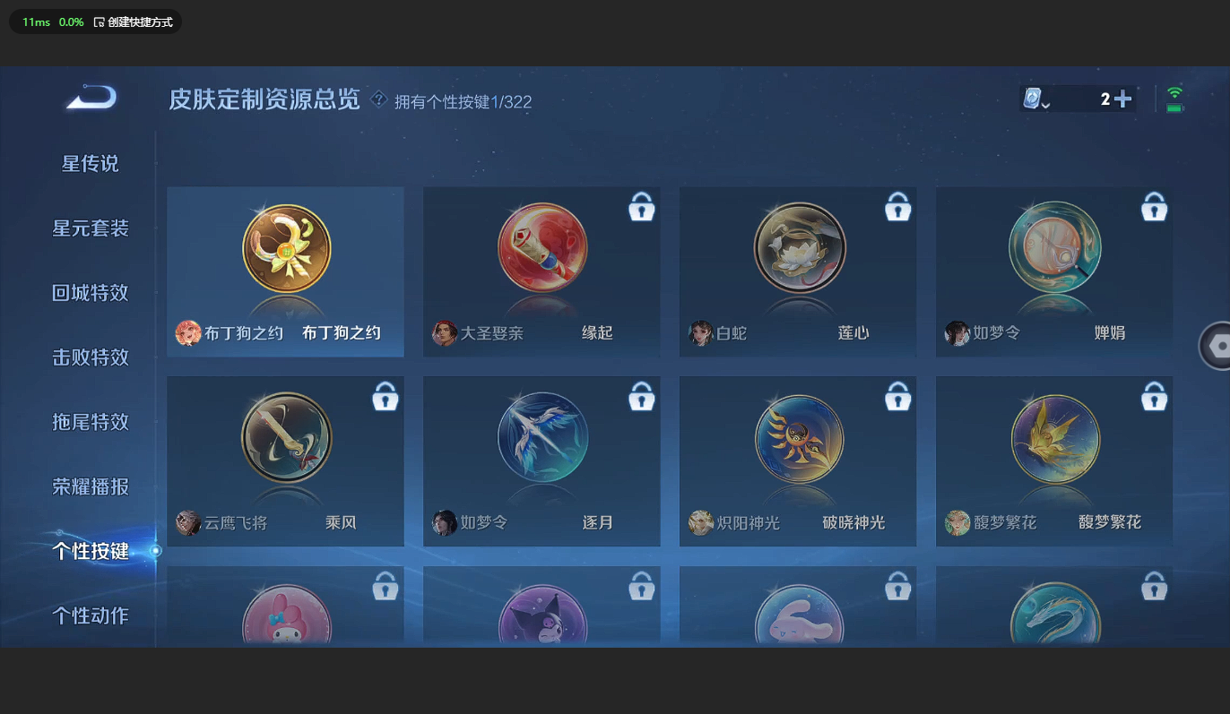WZBSY3161367王者荣耀账号详情图18 WZBSY3161367王者荣耀账号详情图18