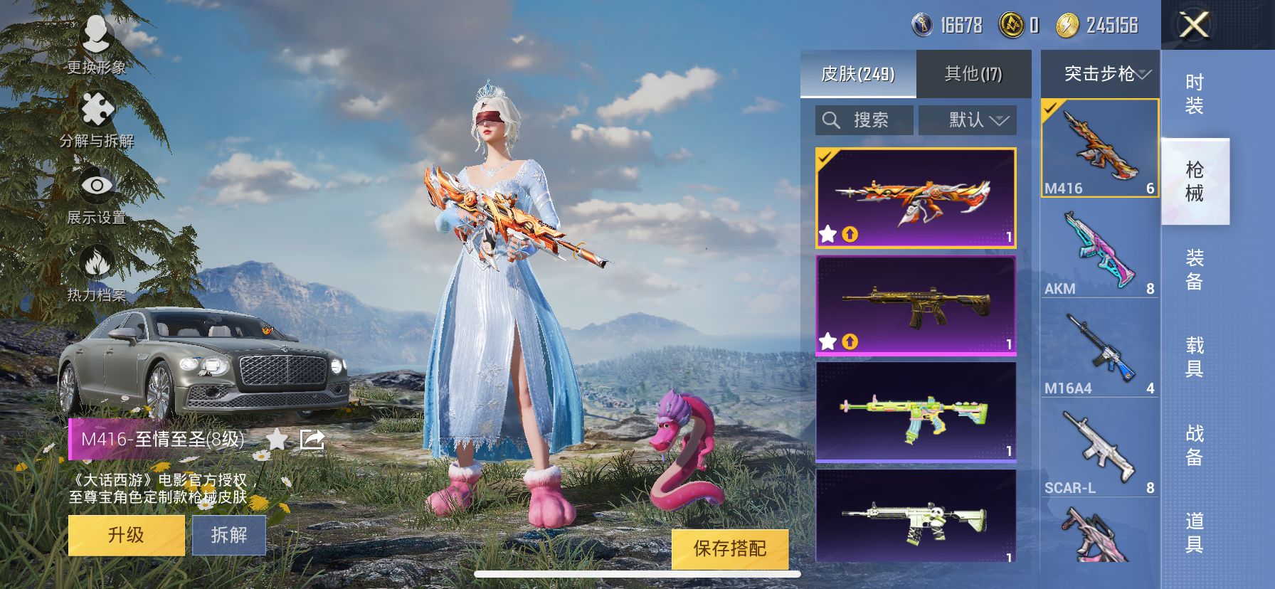 1981436- 可二次  苹果Q-89128热力值 12王牌印记 历史卓越王牌13星 155套装 249枪皮 2级欧若拉 雪国 火箭少女 螳螂 m4至情至圣8级 【2载具】 宾利BATUR(极速紫
