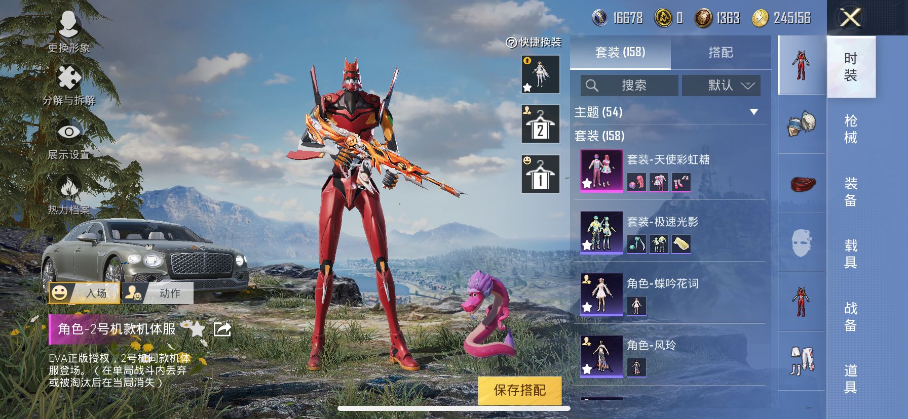 1981436- 可二次  苹果Q-89128热力值 12王牌印记 历史卓越王牌13星 155套装 249枪皮 2级欧若拉 雪国 火箭少女 螳螂 m4至情至圣8级 【2载具】 宾利BATUR(极速紫