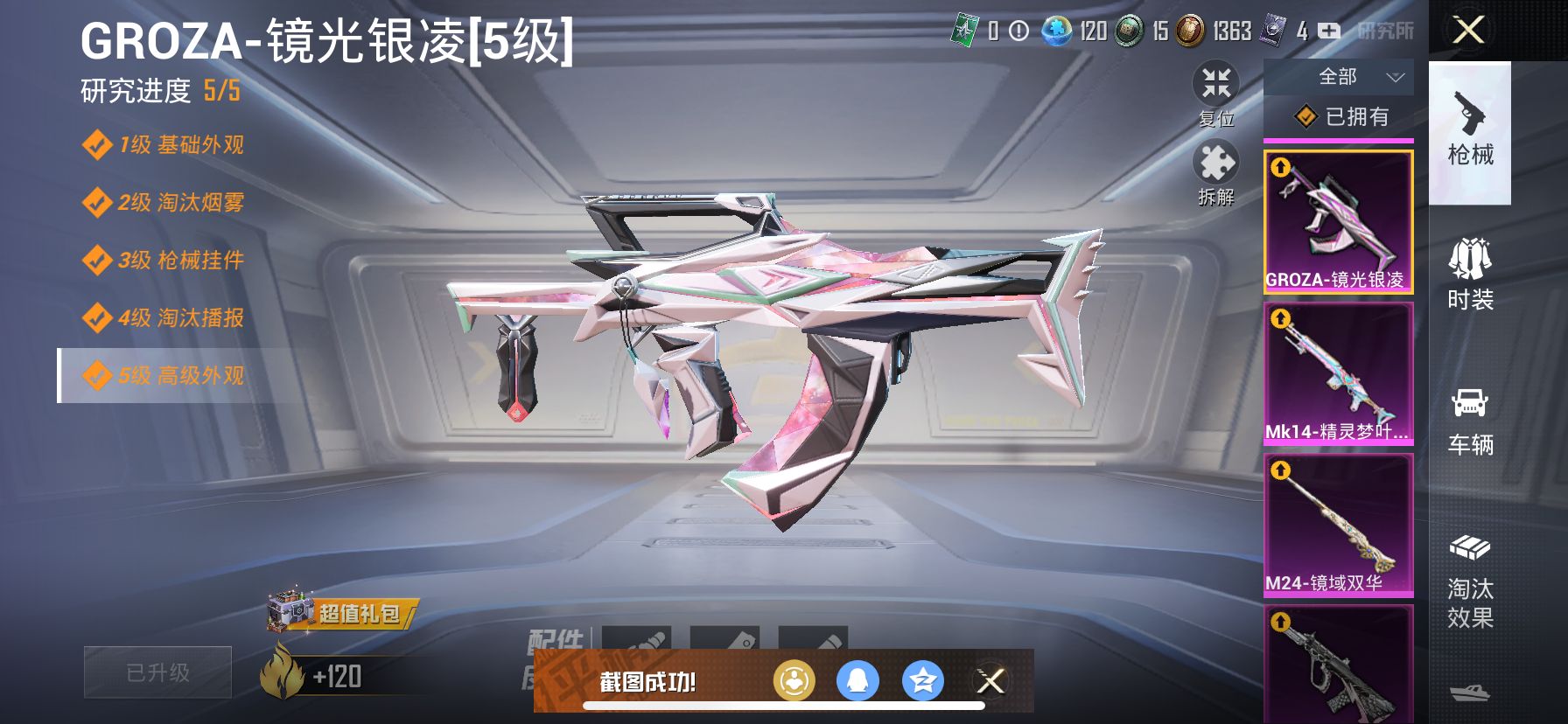 1981436- 可二次  苹果Q-89128热力值 12王牌印记 历史卓越王牌13星 155套装 249枪皮 2级欧若拉 雪国 火箭少女 螳螂 m4至情至圣8级 【2载具】 宾利BATUR(极速紫