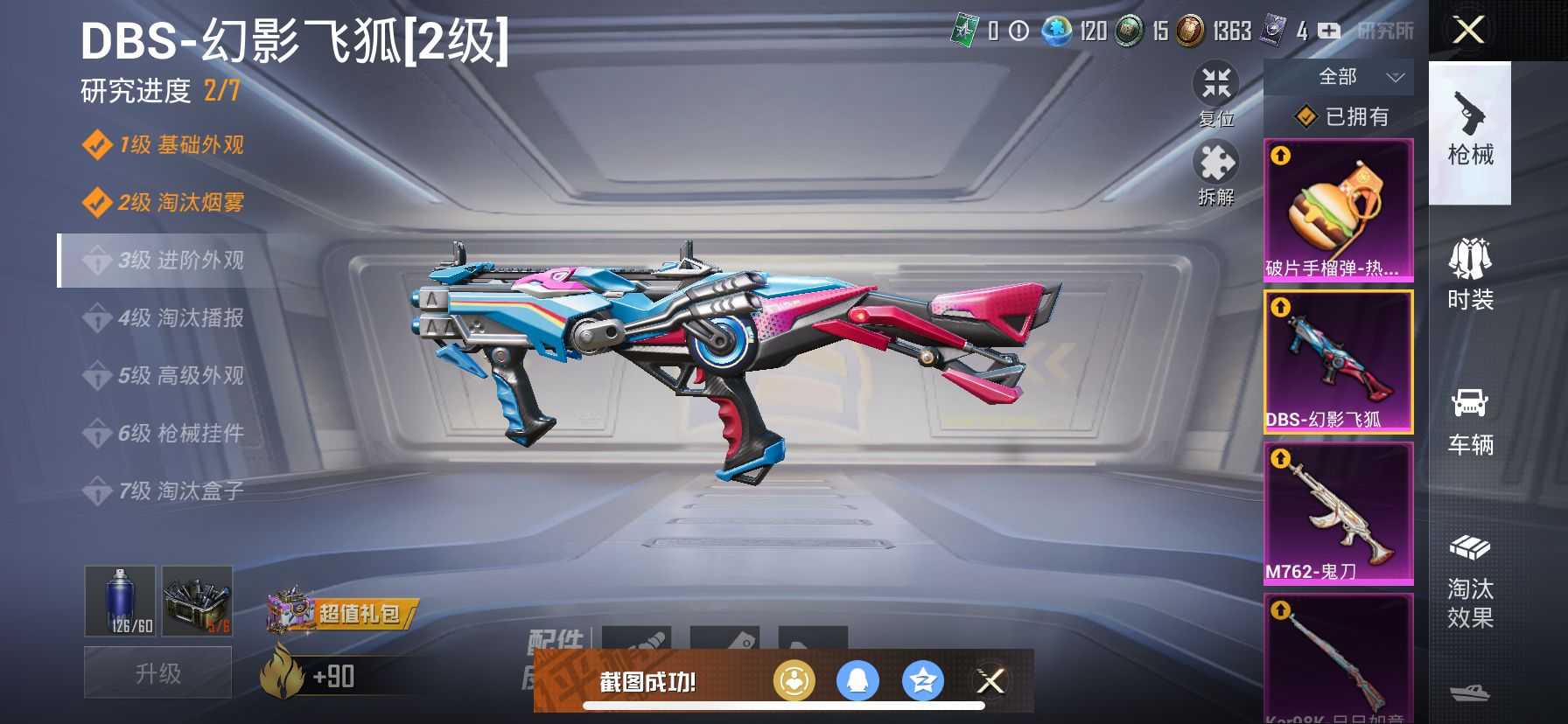 1981436- 可二次  苹果Q-89128热力值 12王牌印记 历史卓越王牌13星 155套装 249枪皮 2级欧若拉 雪国 火箭少女 螳螂 m4至情至圣8级 【2载具】 宾利BATUR(极速紫