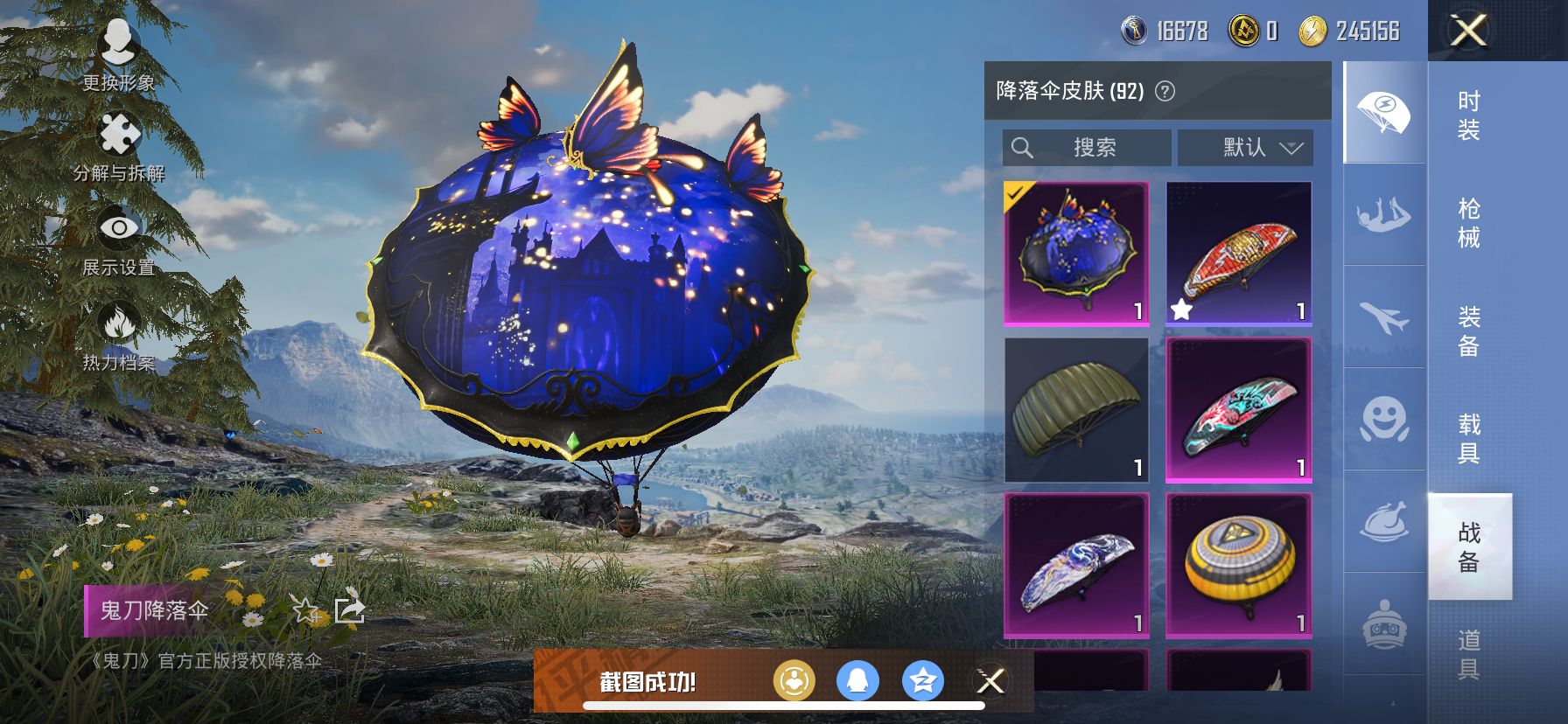 1981436- 可二次  苹果Q-89128热力值 12王牌印记 历史卓越王牌13星 155套装 249枪皮 2级欧若拉 雪国 火箭少女 螳螂 m4至情至圣8级 【2载具】 宾利BATUR(极速紫