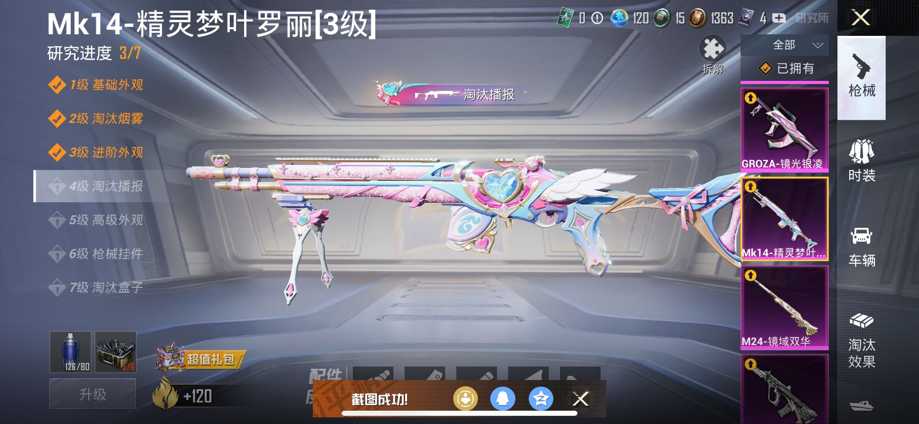 1981436- 可二次  苹果Q-89128热力值 12王牌印记 历史卓越王牌13星 155套装 249枪皮 2级欧若拉 雪国 火箭少女 螳螂 m4至情至圣8级 【2载具】 宾利BATUR(极速紫