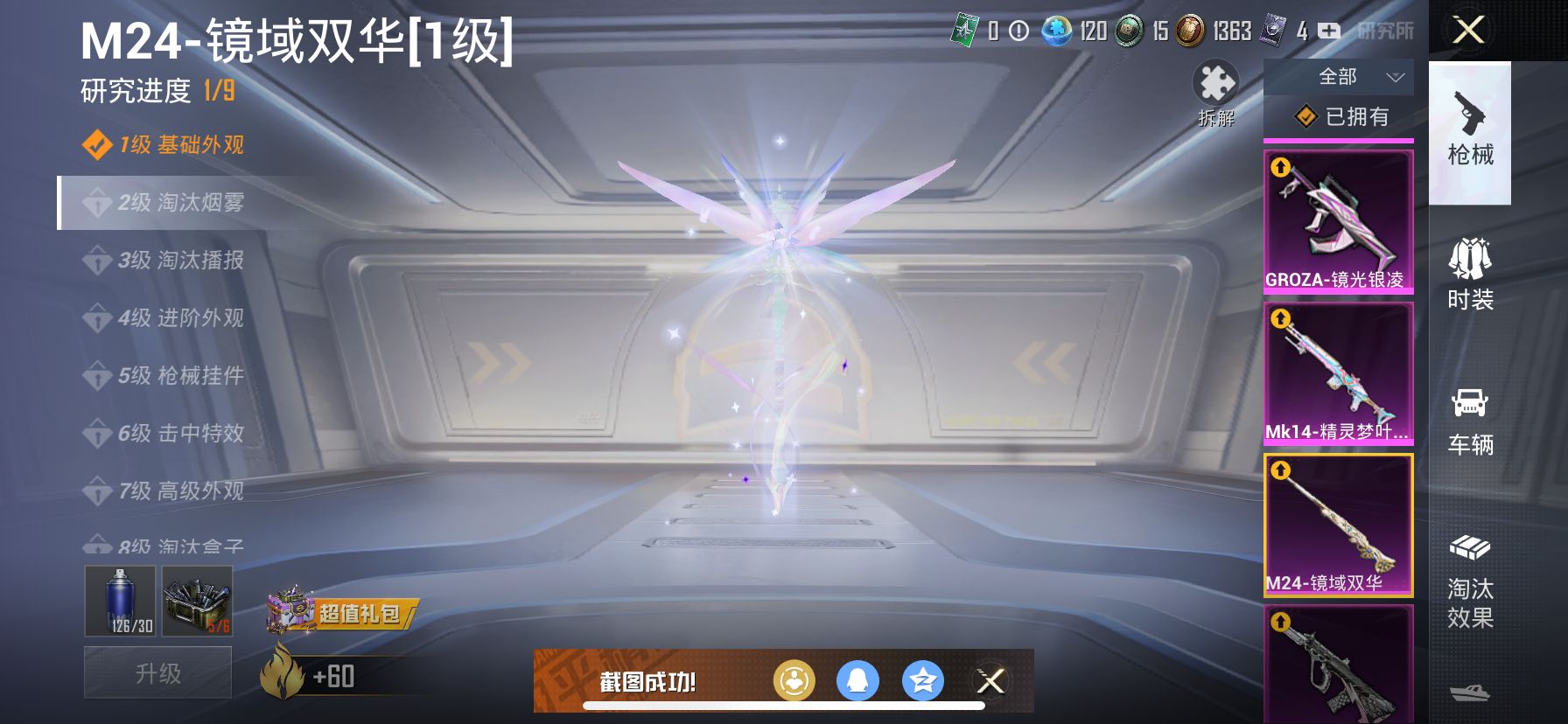 1981436- 可二次  苹果Q-89128热力值 12王牌印记 历史卓越王牌13星 155套装 249枪皮 2级欧若拉 雪国 火箭少女 螳螂 m4至情至圣8级 【2载具】 宾利BATUR(极速紫