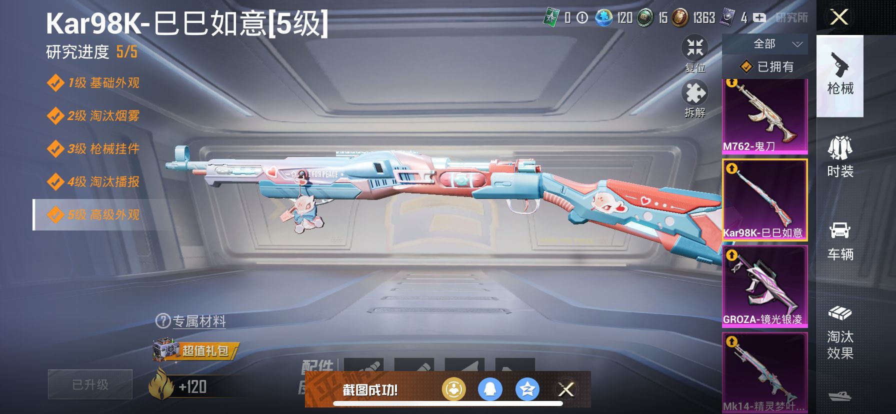 1981436- 可二次  苹果Q-89128热力值 12王牌印记 历史卓越王牌13星 155套装 249枪皮 2级欧若拉 雪国 火箭少女 螳螂 m4至情至圣8级 【2载具】 宾利BATUR(极速紫