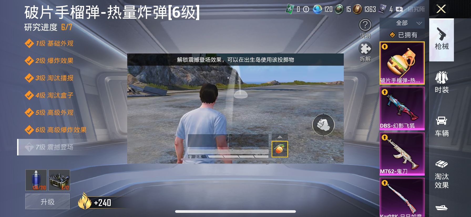 1981436- 可二次  苹果Q-89128热力值 12王牌印记 历史卓越王牌13星 155套装 249枪皮 2级欧若拉 雪国 火箭少女 螳螂 m4至情至圣8级 【2载具】 宾利BATUR(极速紫