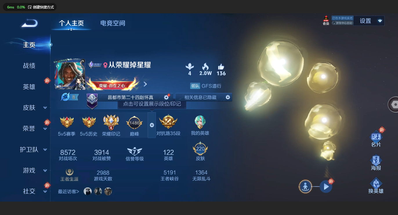 WZCMW3198911王者荣耀账号详情图3 WZCMW3198911王者荣耀账号详情图3
