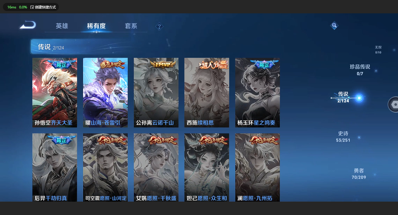 WZBSY3161363王者荣耀账号详情图4 WZBSY3161363王者荣耀账号详情图4